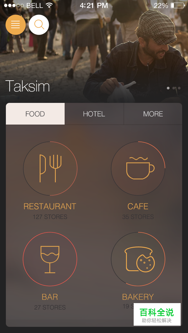 5张APP 菜单导航页临摹作业