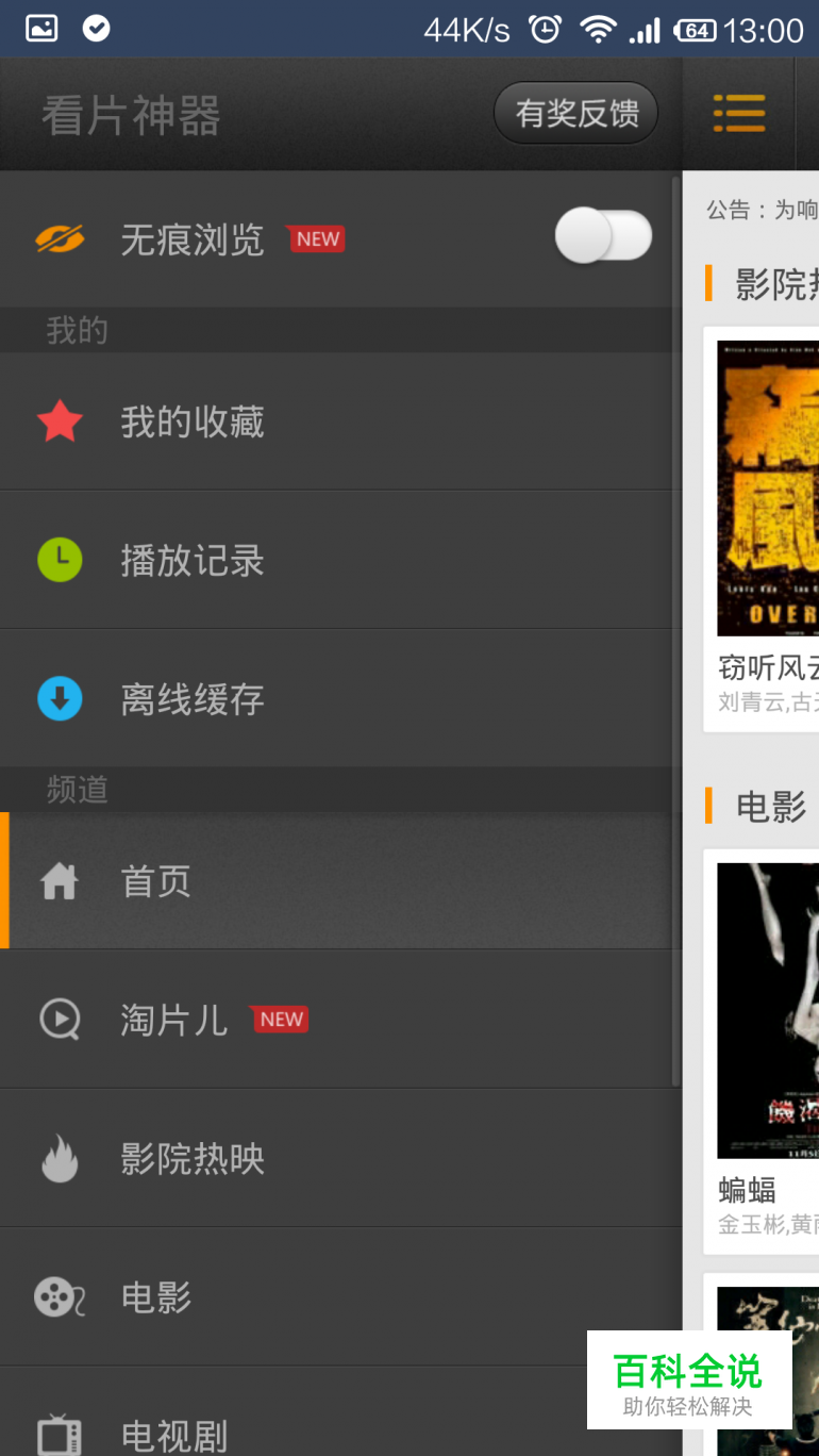 5张APP 菜单导航页临摹作业