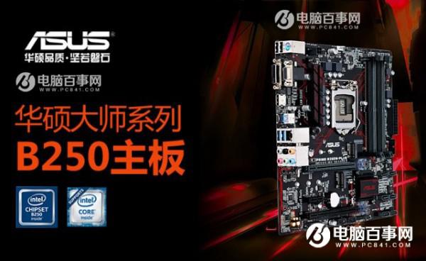 6000元i5-7500配200系列主板电脑配置