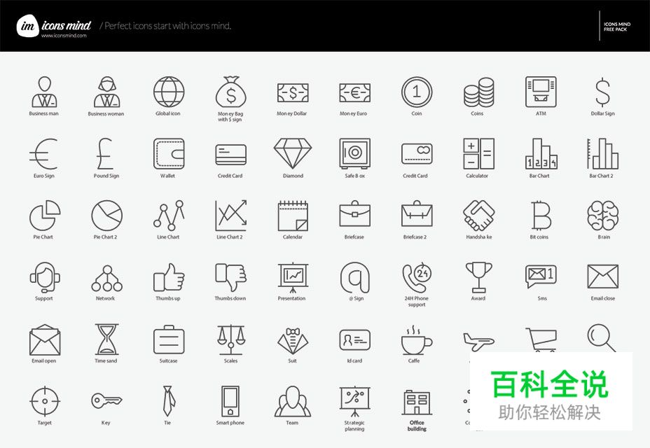 60个免费的商业ICON（AI文件）