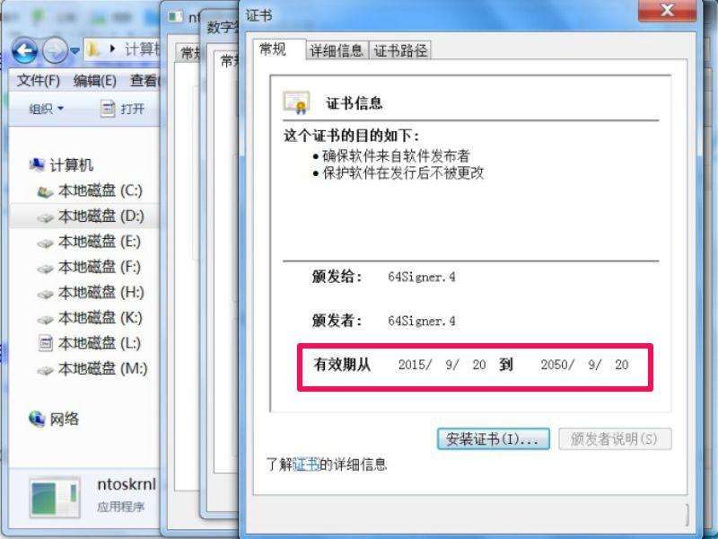 64Signer怎么用？使用64signer v1.2给驱动文件数字签名教程