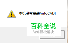 64位系统安装斯维尔建筑设计软件方法