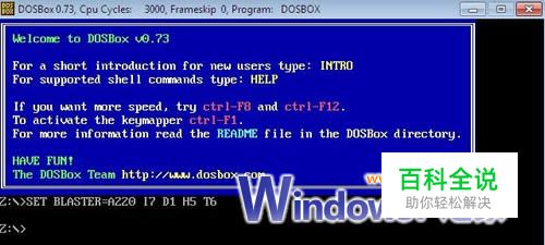 64位Windows7下玩您的DOS经典软件和游戏