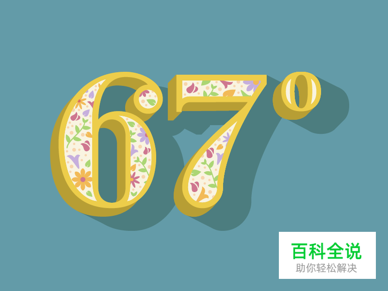 67数字处理【做作业】