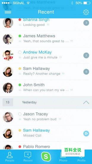 68个蓝色的APP界面欣赏