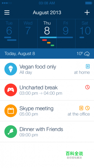 68个蓝色的APP界面欣赏