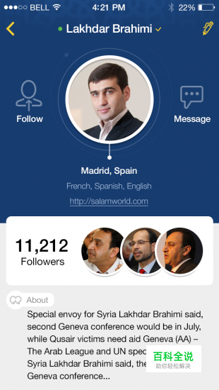 68个蓝色的APP界面欣赏