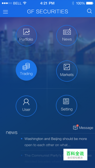 68个蓝色的APP界面欣赏