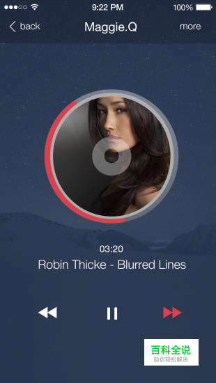 68个蓝色的APP界面欣赏