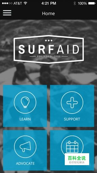 68个蓝色的APP界面欣赏