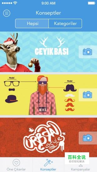 68个蓝色的APP界面欣赏