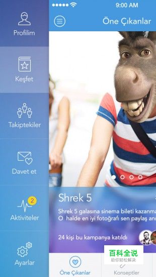 68个蓝色的APP界面欣赏