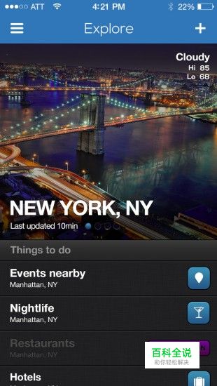 68个蓝色的APP界面欣赏