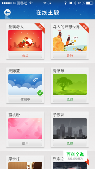 68个蓝色的APP界面欣赏