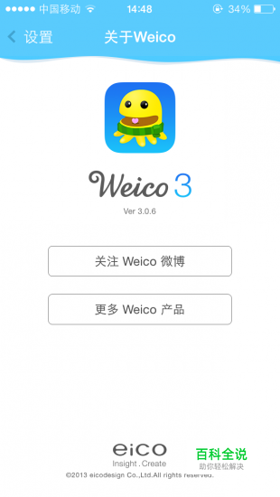 68个蓝色的APP界面欣赏