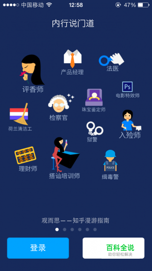 68个蓝色的APP界面欣赏