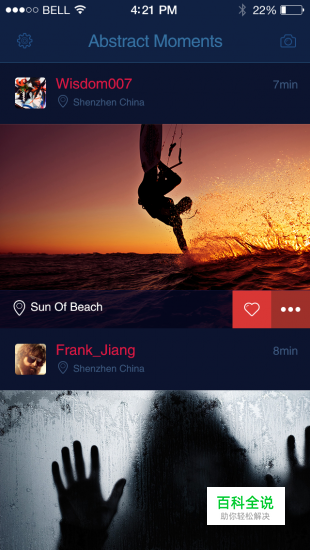 68个蓝色的APP界面欣赏