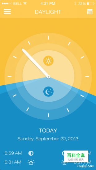 68个蓝色的APP界面欣赏