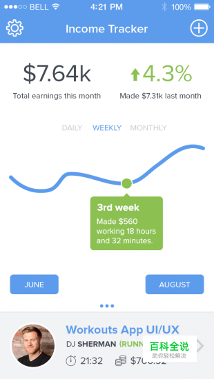 68个蓝色的APP界面欣赏