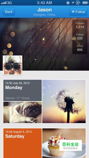 68个蓝色的APP界面欣赏