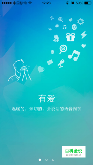 68个蓝色的APP界面欣赏