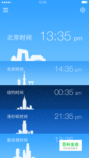 68个蓝色的APP界面欣赏