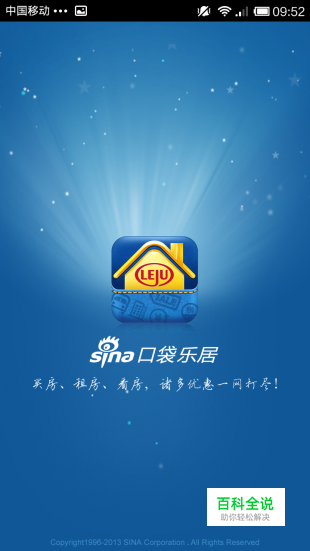 68个蓝色的APP界面欣赏