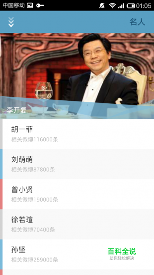 68个蓝色的APP界面欣赏