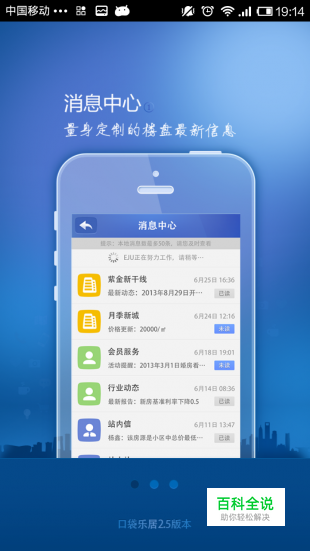 68个蓝色的APP界面欣赏