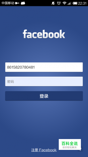 68个蓝色的APP界面欣赏