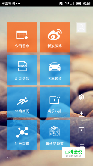 68个蓝色的APP界面欣赏