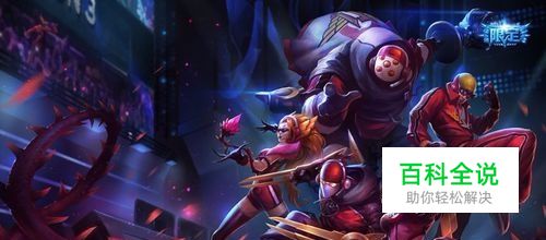 6级之后的劫应该做什么