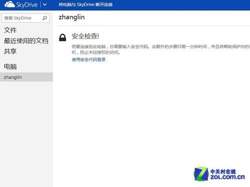 6款云存储终端资源管控对比