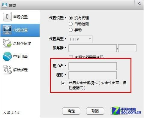 6款云存储终端资源管控对比
