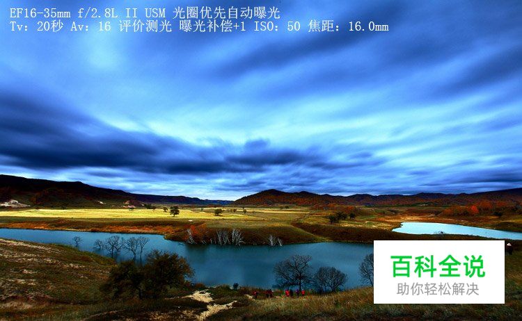 6招让风光照片更有吸引力