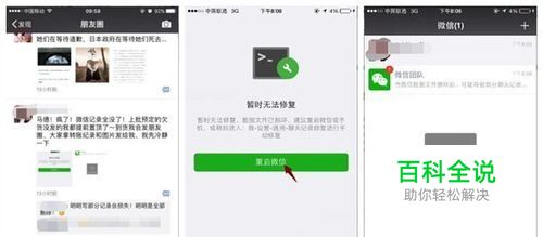 6Ｓ微信聊天记录不小心删除？怎么找回聊天记录