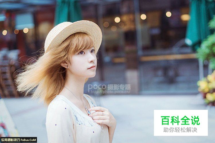 7个建议教你拍好女友