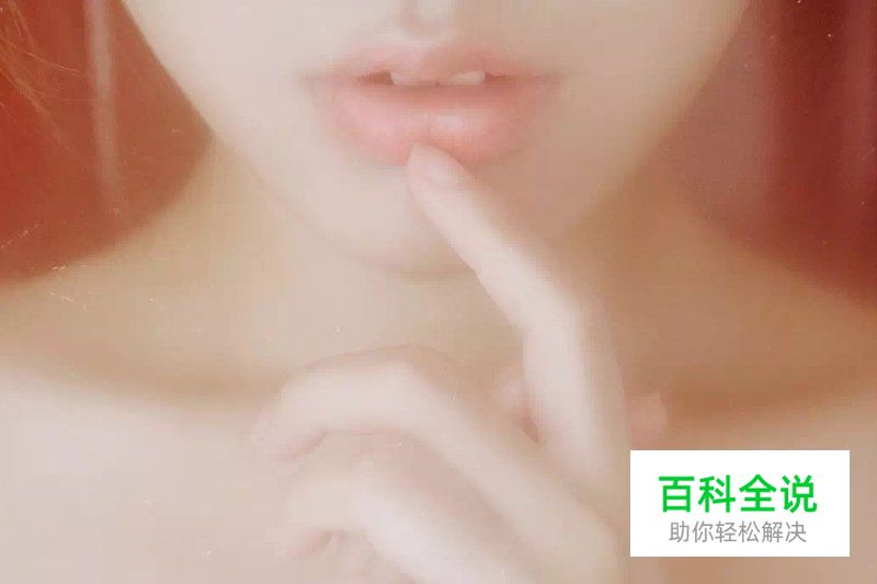 8个部位拍出女生的小性感