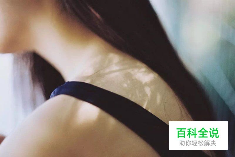 8个部位拍出女生的小性感