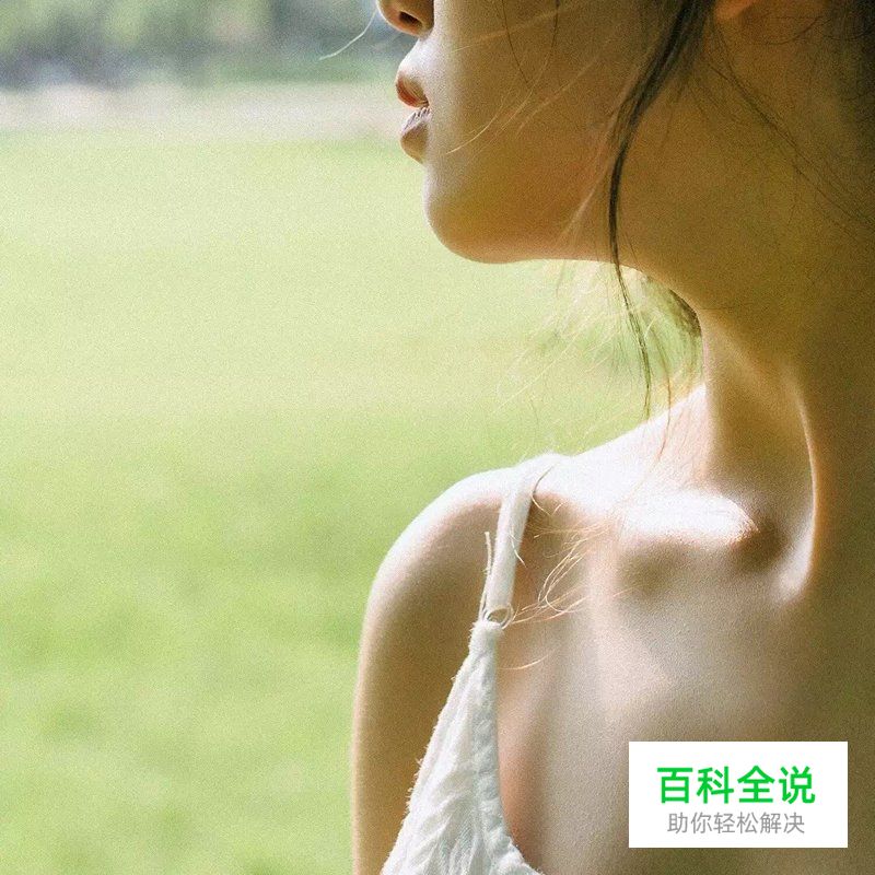 8个部位拍出女生的小性感