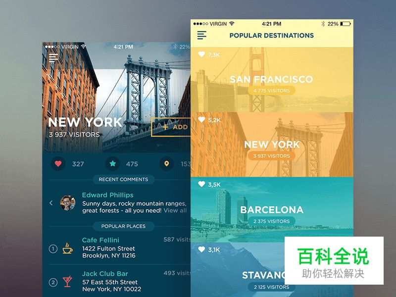 8个你需要知道的2017年App UI设计流行趋势