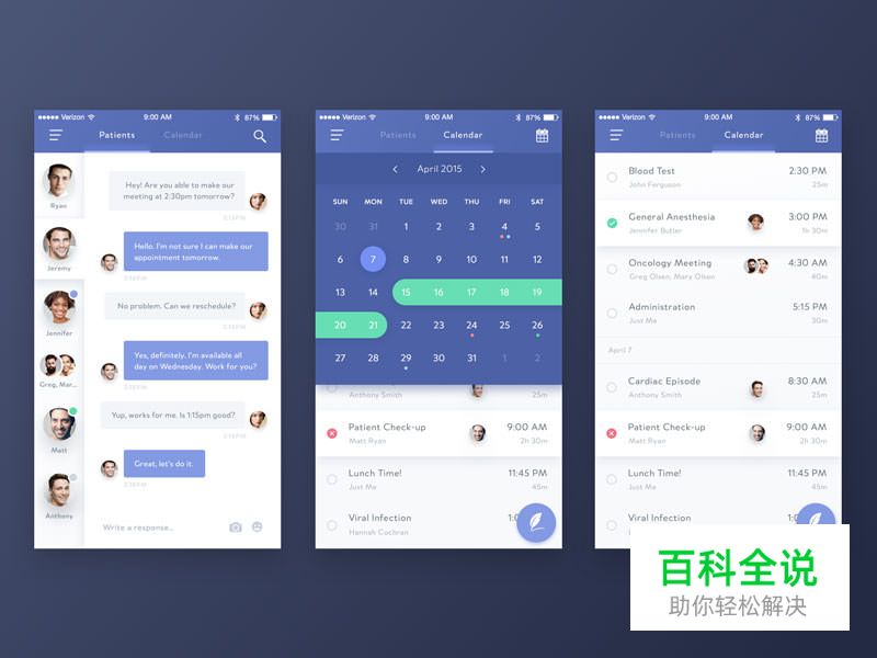 8个你需要知道的2017年App UI设计流行趋势