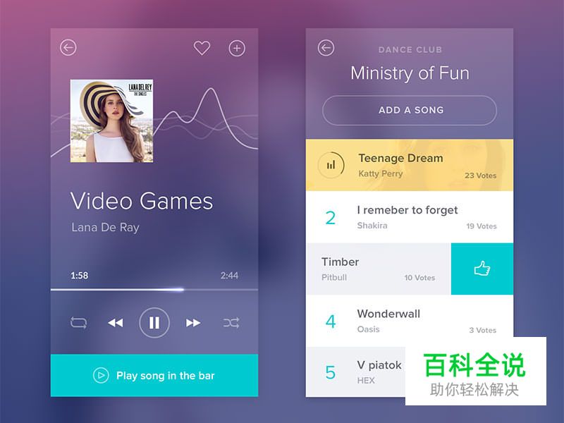 8个你需要知道的2017年App UI设计流行趋势