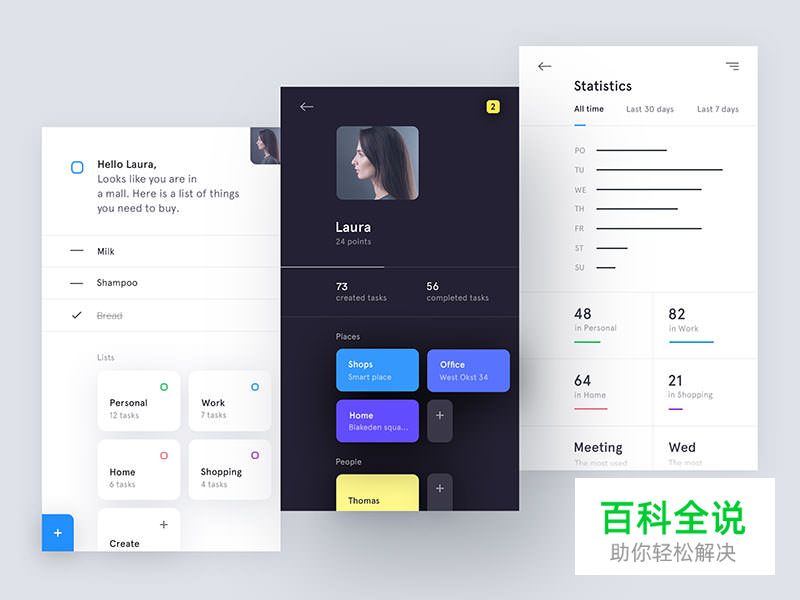 8个你需要知道的2017年App UI设计流行趋势