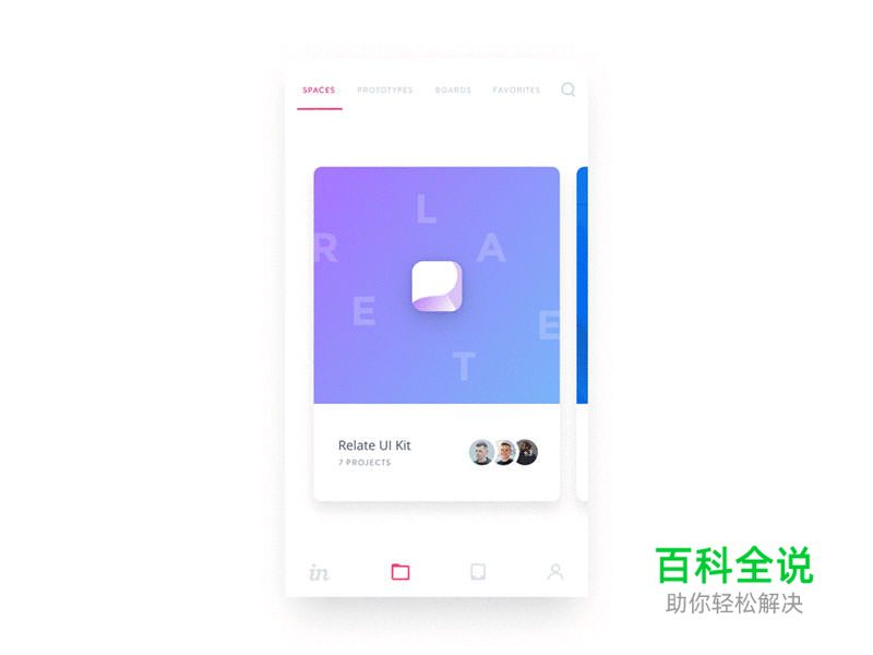 8个你需要知道的2017年App UI设计流行趋势