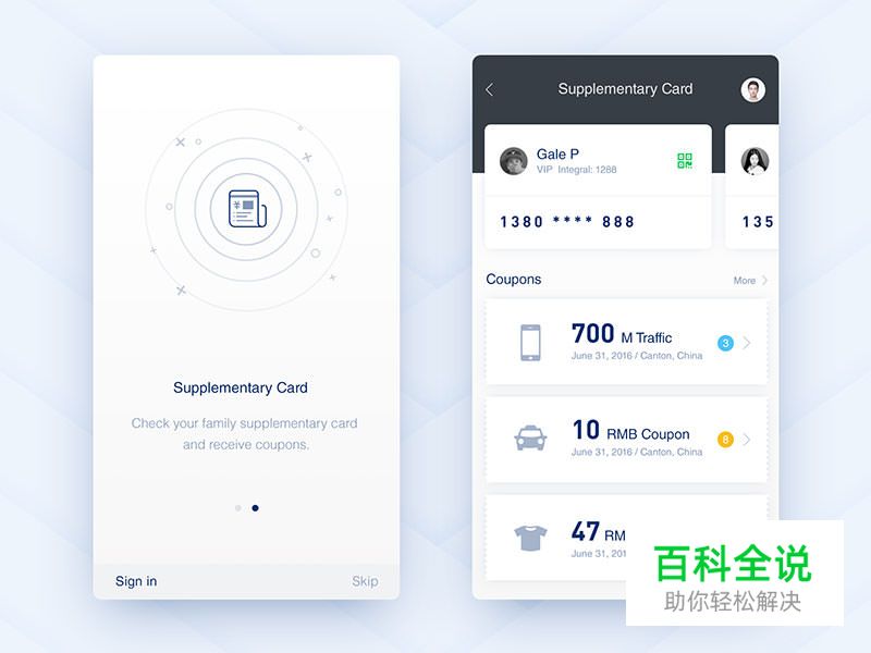 8个你需要知道的2017年App UI设计流行趋势