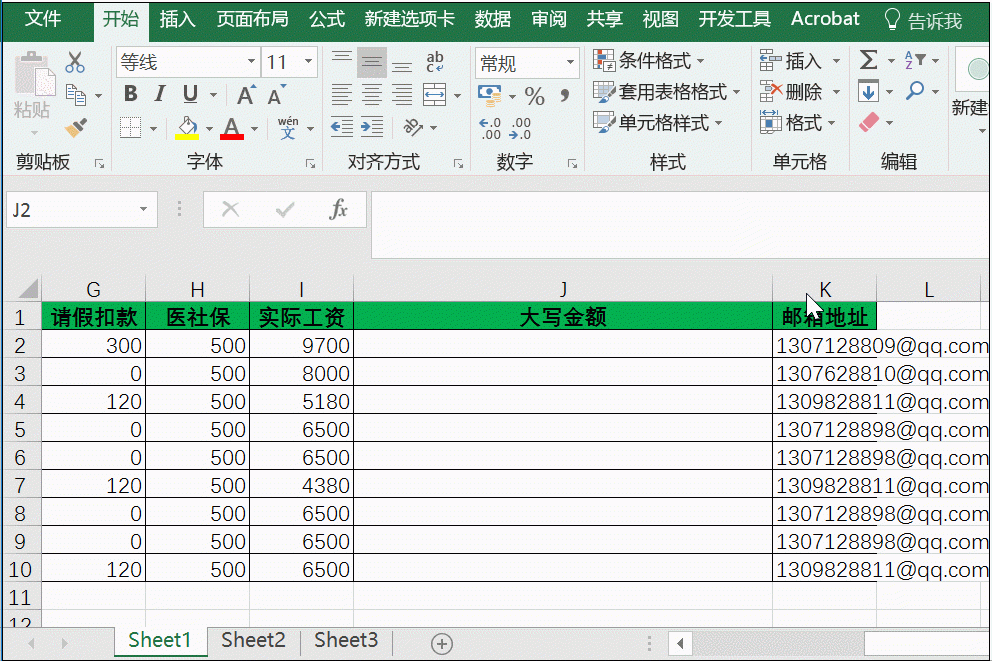 8个提高工作效率的Excel技巧请收藏,准保有用哦