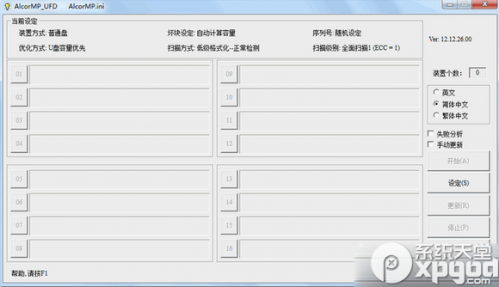 8款u盘修复工具对比介绍