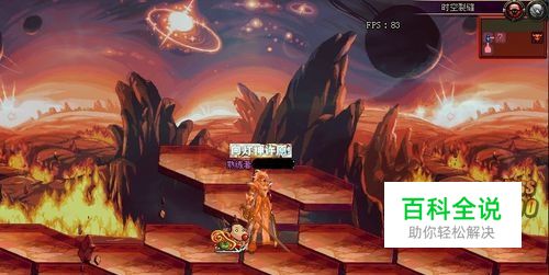 90时空裂缝怎么开