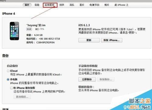 91熊猫看书怎么导入 91熊猫看书导入电脑上的txt文档小说方法